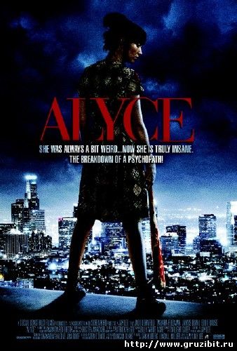 Алиса / Alyce (2011) DVDRip