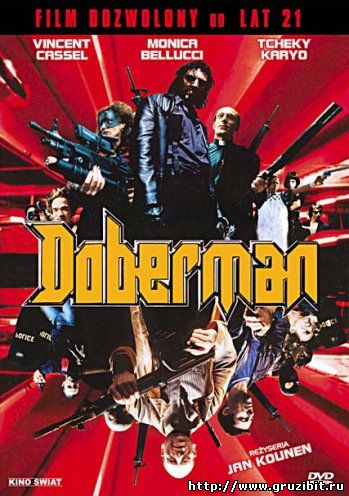 Доберман / Dobermann (1997) 
