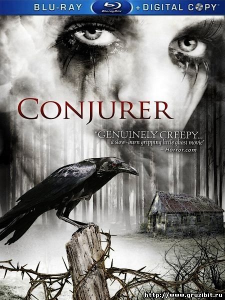  Фокусник / Заклинатель / Conjurer (2008)