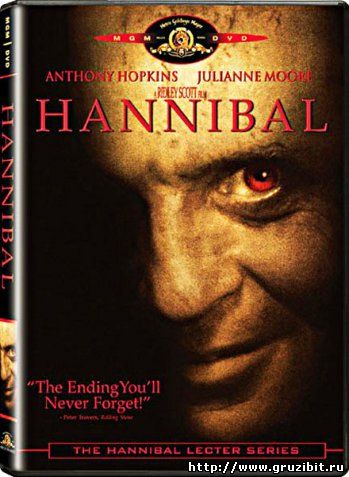  Ганнибал / Hannibal (2001)