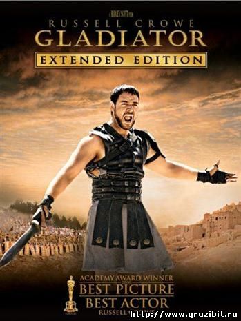  Гладиатор / Gladiator (2000) DVDRip