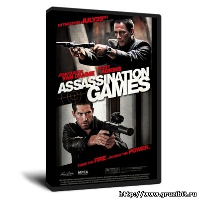 Оружие/Assassination Games(DVDRip/2011)