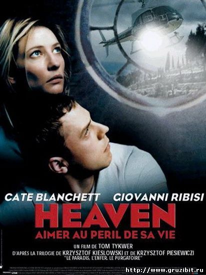  Рай / Heaven (2002) DVDRip (AVC)