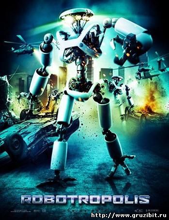 Роботрополис / Robotropolis (2011) DVDRip