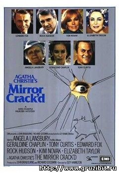 Зеркало треснуло 1980 The Mirror Crack`d